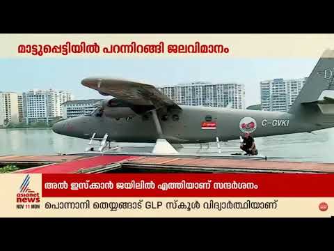 Kerala Tourism | Asianet News