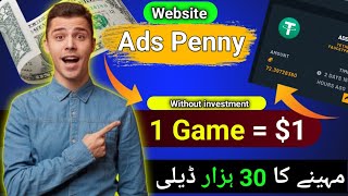 Play Games And Earn Money | How To Earn Money Play Games Without investment in Pakistan | Ads Penny