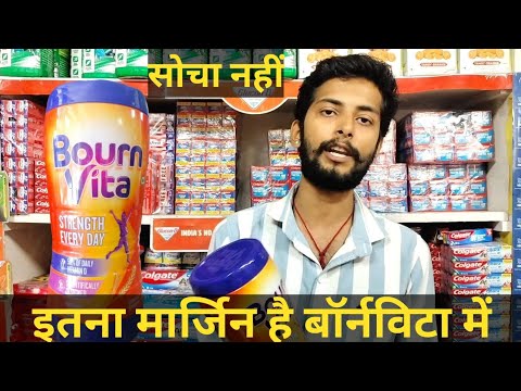 BOURNVITA WHOLESALE PRICE|बॉर्नविटा होलसेल रेट। एक पीस में इतना मार्जिन दबा के बैचो।