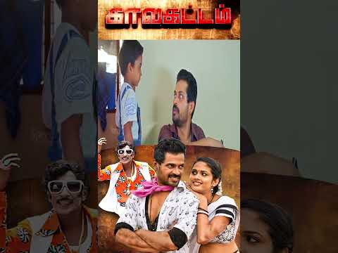 I can't continue this relationship | Kalakattam Tamil Movie Shorts |Pawan | Motta Rajendran | Gaana