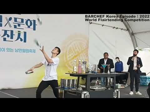 여수창작음료축제BARCHEF 2022 세계칵테일쇼대회 10th Korea 손주성(Son)