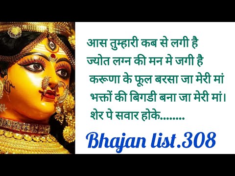 🌻आज जरूर सुनना यह भजन🌻गुप्त नवरात्रि भजन 2025 | Mata Rani Ke Bhajan 2025 | Likhe Hue 2025 |#bhajan