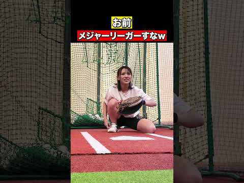 Tokyo gal catching like she's in the major leagues