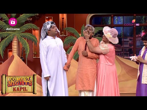 Bittu बन गया Dubai का शेख  | Comedy Nights With Kapil