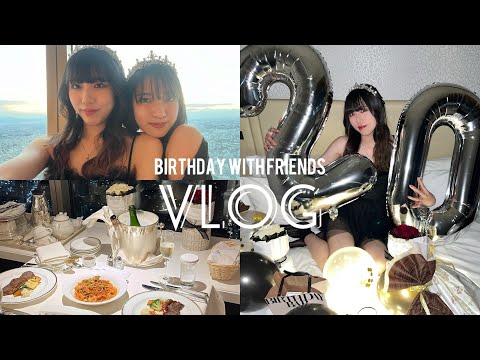 【Vlog】 20歳を盛大に友達と祝いあった！/in横浜ロイヤルパークホテル/BirthdayVlog