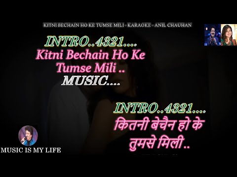 Kitni Bechain Hoke Tumse Mili Karaoke ( 𝐅𝐨𝐫 𝐌𝐚𝐥𝐞 ) With Scrolling Lyrics Eng. & हिंदी