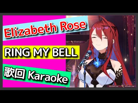 絕妙嗓音 Ring My Bell  【Elizabeth Rose Bloodflame】Unarchived Karaoke #BloodflameLive