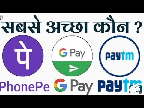 phone pe VS Google pay VS payTm in Hindi