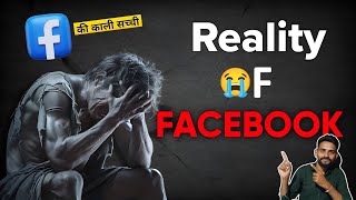 Why 96% People Failed On Facebook || फेसबूक की काली चच्चाई on monetization 2025😭 #facebook