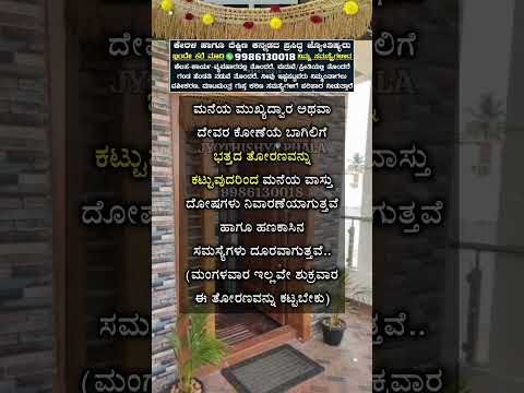 #kannada #astrology