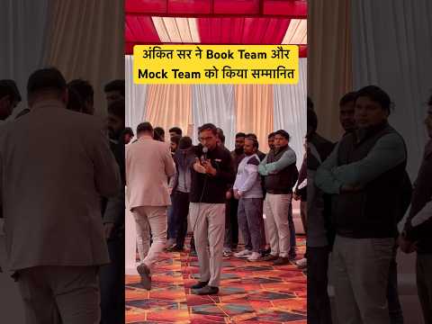 SSC GD 2024 सम्मान समारोह Rojgar With Ankit | Book Team और Mock Team को किया सम्मानित