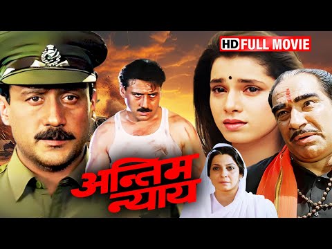 माँ और प्रेमिका का बदला लेने की ठान ली | JACKIE SHROFF MOVIES | NEELAM | TANUJA |