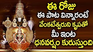 LORD BALAJI MAHA  STOTRAM || POPULAR BHAKTI SPECIAL SONGS || TELUGU SRI VENKATESWARA SWAMY SONGS