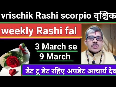 Vrischik Rashi weekly Rashi fal 3 March se 10 March Tak वृश्चिक राशि साप्ताहिक राशिफल