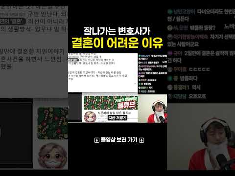 잘나가는 변호사가 결혼하기 어려운 이유