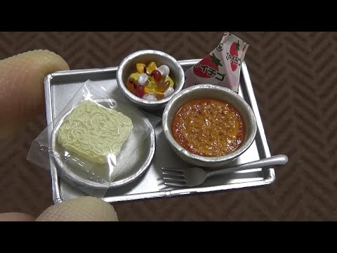 Mini replica 32 - School lunch 給食