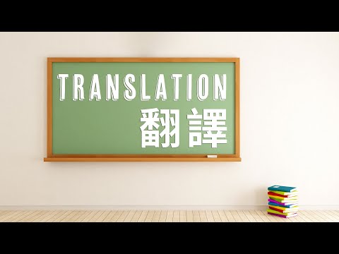 生活英語 ENJOY English 20241227(翻譯～Sentence Translation)