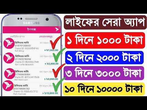 অনলাইনে টাকা ইনকাম করার সহজ উপায় ২০২৪ | Online income bd 2024 | Free taka income | online earning