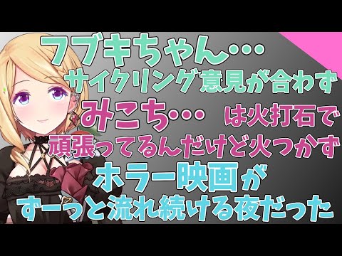 フブキ、みこち、すいせいとのグランピングでの思い出を語るアキロゼ【アキロゼ/白上フブキ/さくらみこ/星街すいせい/ホロライブ切り抜き】