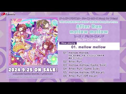 【試聴動画】THE IDOLM@STER SHINY COLORS Song for Prism After Run / mellow mellow