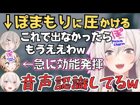 ぽまもりに圧かけたりホラゲーより驚いたりするししろんが面白すぎたw【ホロライブ 切り抜き／獅白ぼたん】