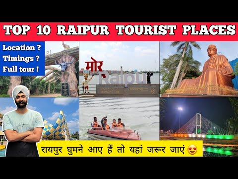 Raipur tourist places | Places to visit in raipur chhattisgarh raipur tour - Raipur tourist places