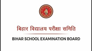 BSEB : Intermediate Exam, 2025 Schedule.