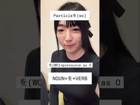 🇯🇵JAPANESE LESSON_PARTICLEを(WO)