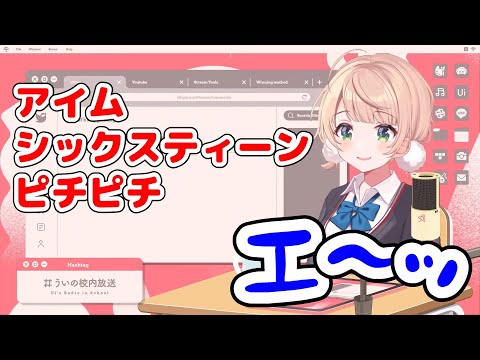 #しぐれうい #しぐれうい切り抜き 　英語縛り配信がネイティブ過ぎて英語が日本語に聞こえてしまう、ういママ