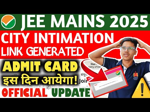 JEE Mains Admit Card 2025 |✅OFFICIAL‼️ JEE Main City Intimation 2025 | Jee Main Admit Card 2025 #jee