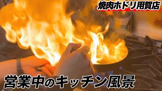 【焼肉屋の営業中】普段は"絶対見れない裏側"全て見せます