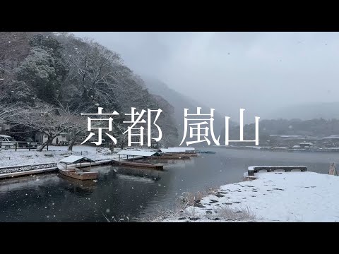 2025年1月10日【白銀の世界】 雪降る京都嵐山を歩く Walking around Arashiyama, Kyoto 【4K】