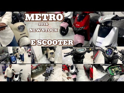 METRO ELECTRIC SCOOTERS | 2024 NEW MODELS | PRICE &FEATURES #EVinPakistan#ElectricScootersinPakistan