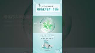 10月9日 肌肤的营养品有什么特别