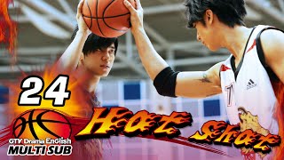 🔥"𝙃𝙤𝙩 𝙎𝙝𝙤𝙩"🏀EP24(FINALE) [SUB]｜Jerry Yan,Show Lo,Wu Chun,Coco Chiang,George Hu｜GTV DRAMA English