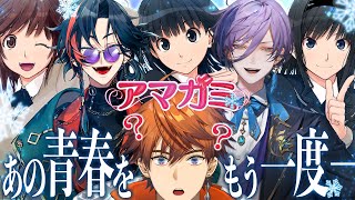 【アマガミ】いくぜ！！人生初ギャルゲー！！With3SKM【北見遊征/にじさんじ】