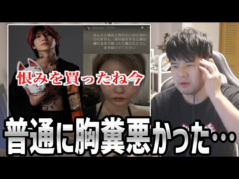 DJまるのDV音声を聞いたゆゆうたの感想【2024/10/03】