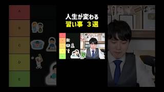 河野玄斗がおすすめする習い事3選