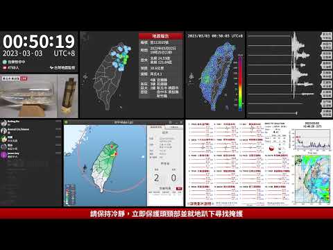 2023年03月03日 宜蘭縣南澳鄉地震(地震速報、強震即時警報)