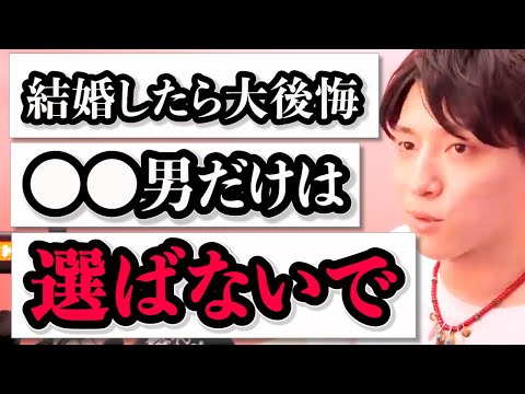 女子に本気で伝えたい！◯◯してる男だけは避けて！【モテ期プロデューサー荒野】切り抜き #マッチングアプリ #恋愛相談 #婚活