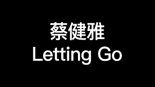 蔡健雅 - Letting Go【動態歌詞】