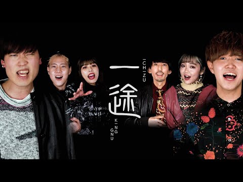 【声だけで】一途／King Gnu covered by Rabbit Cat & Shimo-Ren【劇場版 呪術廻戦0 主題歌】アカペラ