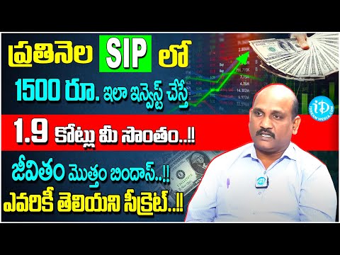 Srinivas : Sip Vs Step Up SIP | Mutual Funds Investment In Telugu | Stock Market For Beginners