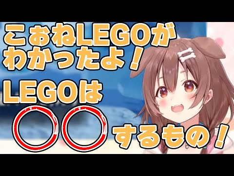 LEGOの真理に辿り着いたころさんｗ【戌神ころね/ホロライブ/切り抜き動画】