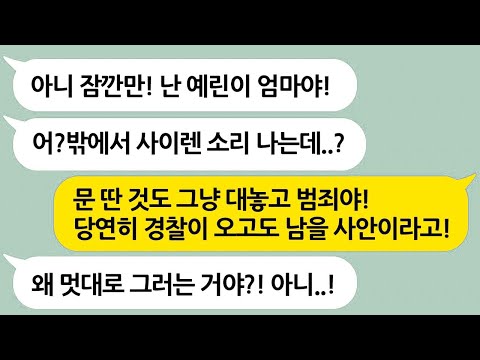 새벽 2시에 자기가 버리고 간 딸의 집에 무작정 찾아간 전처 → 딸의 전화를 받고 서둘러 전처에게 전화를 했더니...