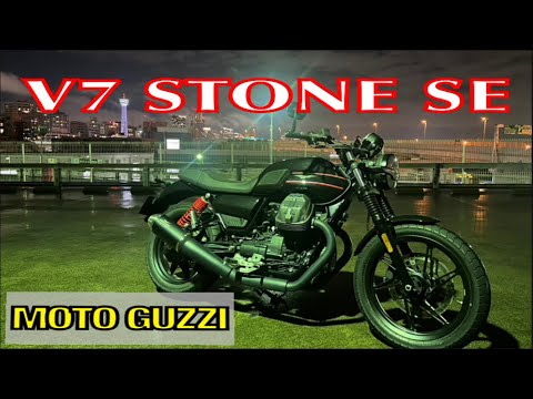 #V7STONESE #MOTOGUZZI #モトグッチ #Vtwin #空冷Vtwin