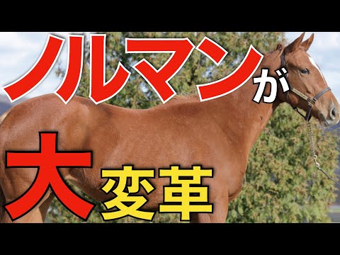 出資意欲が高まってきた！ノルマンディーで起きている変革とは。