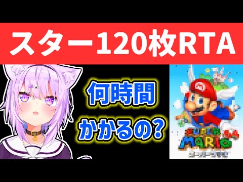 [Eng Sub] OKAYU wants to try the 120 star RTA [Nekomata Okayu]