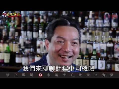 免稅店買的威士忌　會比較好喝嗎？【林一峰Whisky School威士忌第72課】