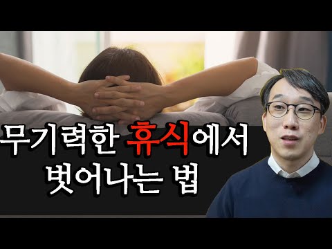 휴식이 필요한 당신, 나를 충전시켜주는 달콤한 휴식법은 없을까?